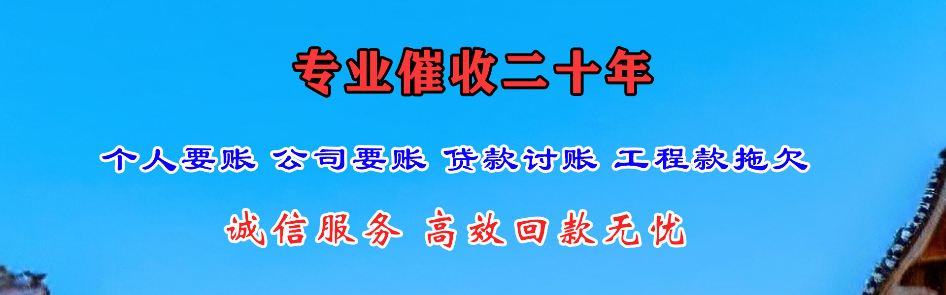河北区追债公司